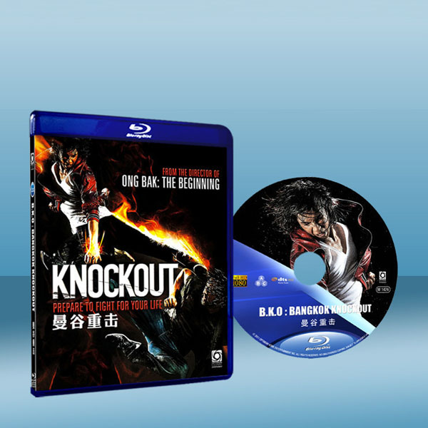 玩命KO：曼谷重擊 BKO: Bangkok Knockout (藍光25G) 