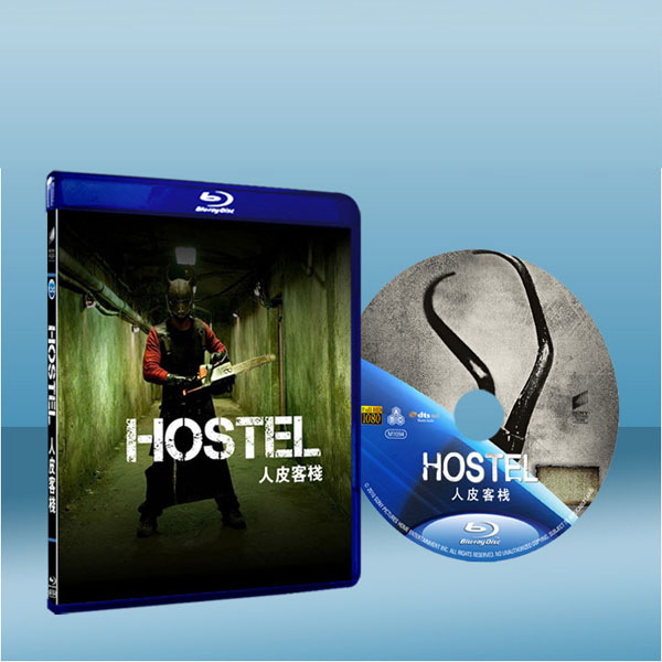 恐怖旅舍 Hostel