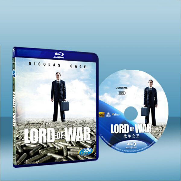 軍火之王 Lord of War