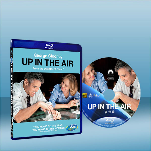 型男飛行日誌 Up in The Air 