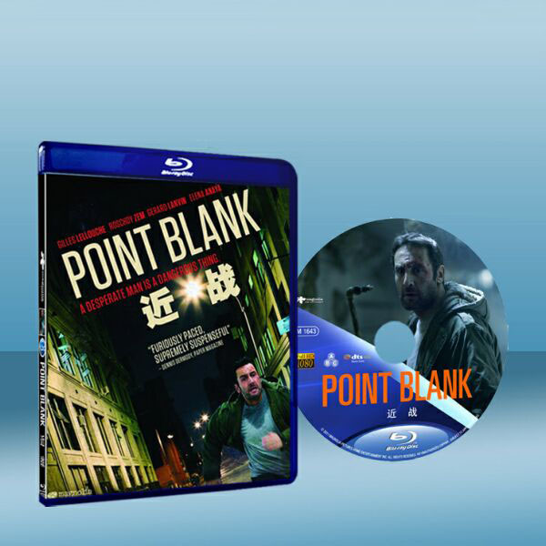 活命條件 Point Blank