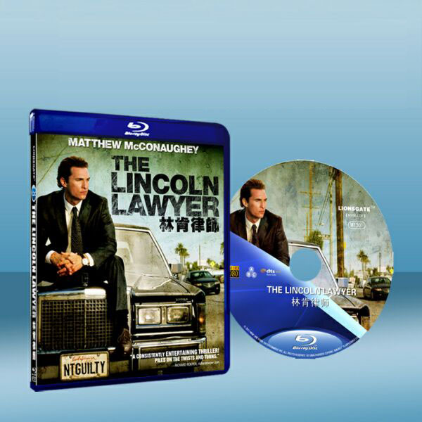 下流正義 The Lincoln Lawyer