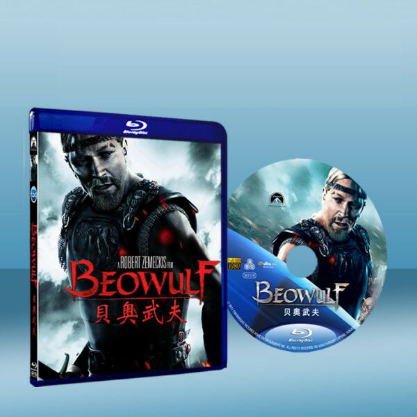 貝奧武夫（貝武夫:北海的詛咒，貝沃武甫）Beowulf