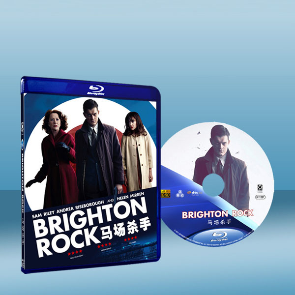 布萊登棒棒糖 Brighton Rock (2010) 藍光25G