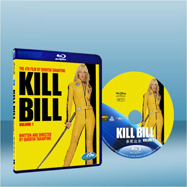 追殺比爾 Kill Bill: Volume 1