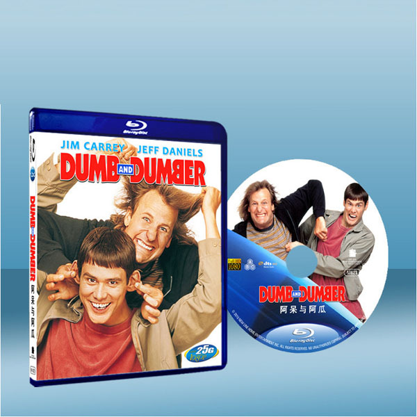 阿獃與阿瓜 Dumb & Dumber