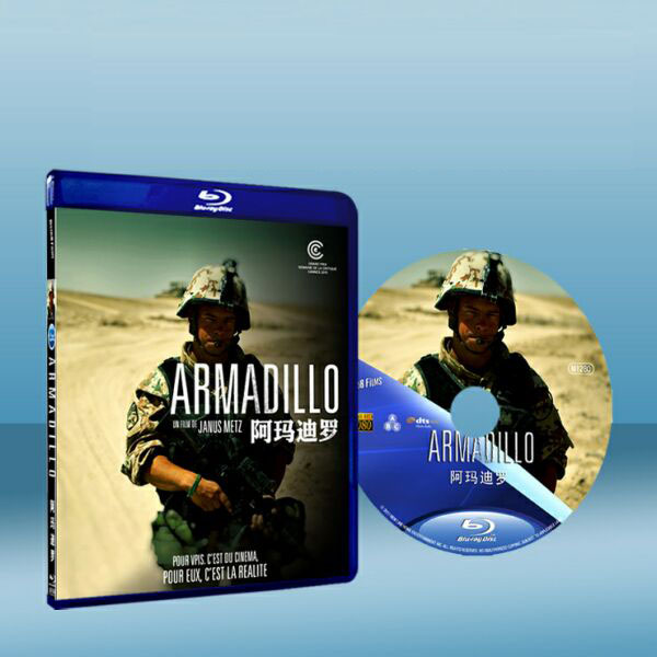 阿瑪迪羅 Armadillo