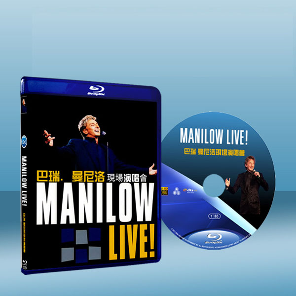 巴瑞．曼尼洛：現場演唱會 Barry Manilow: Manilow Live!