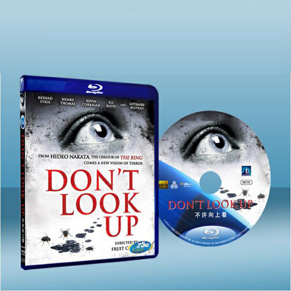 不許向上看 Don't Look Up