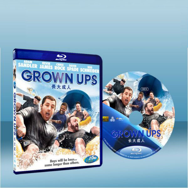 亞當等大人 Grown Ups