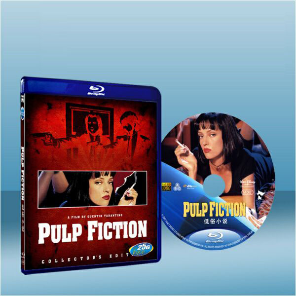 黑色追緝令 Pulp fiction