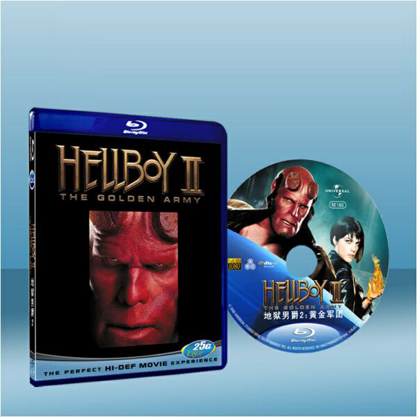 地獄怪客2：金甲軍團 Hellboy II : The Golden Army