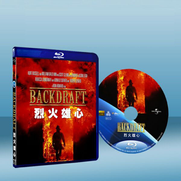 浴火赤子情 Backdraft