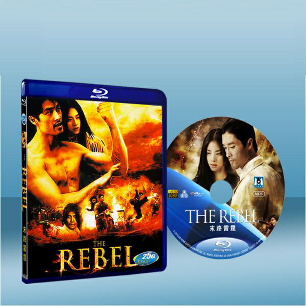 拳戒 The Rebel