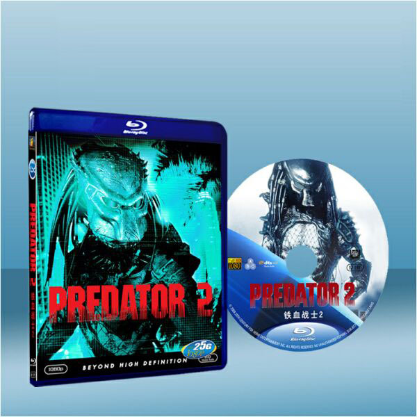 終極戰士 2 Predator 2 