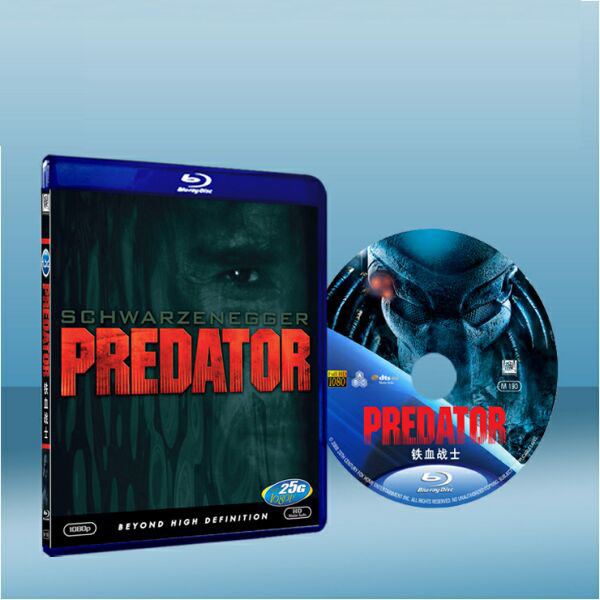 終極戰士 1 Predator 1