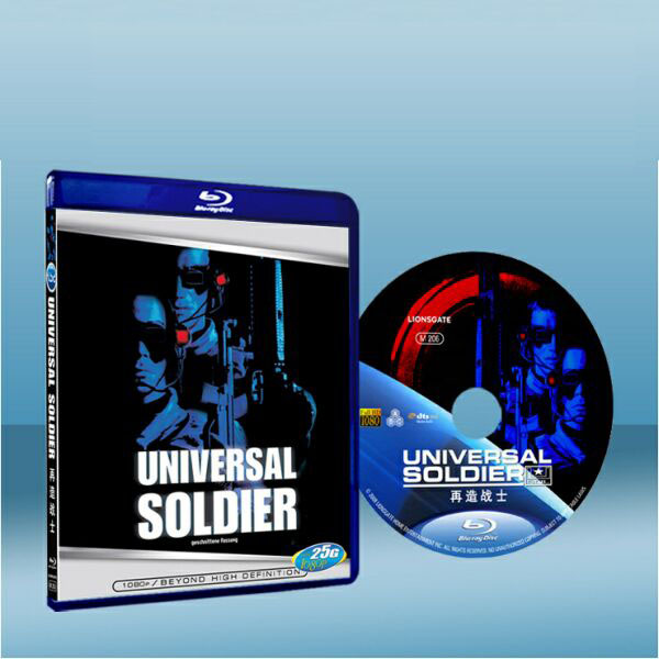 魔鬼命令 Universal Soldier