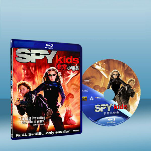 小鬼大間諜 Spy Kids