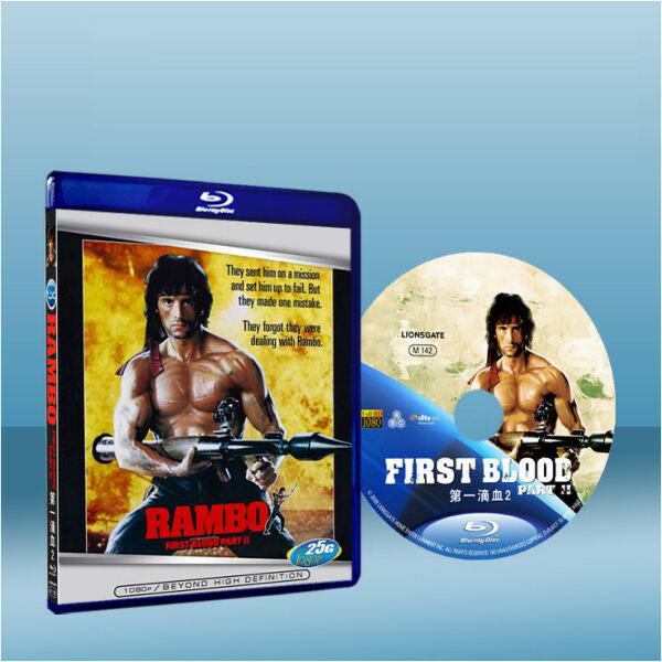 第一滴血2 Rambo - First Blood Part 2