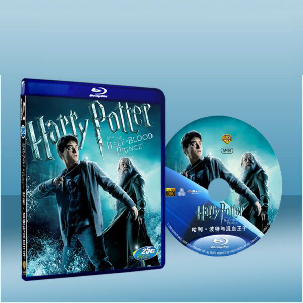 哈利波特：混血王子的背叛 Harry Potter and the Half-Blood Prince