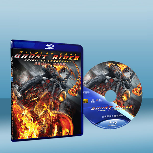 惡靈戰警:復仇時刻 Ghost Rider: Spirit of Vengeance