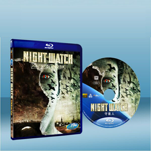 決戰夜 Night Watch (2004)