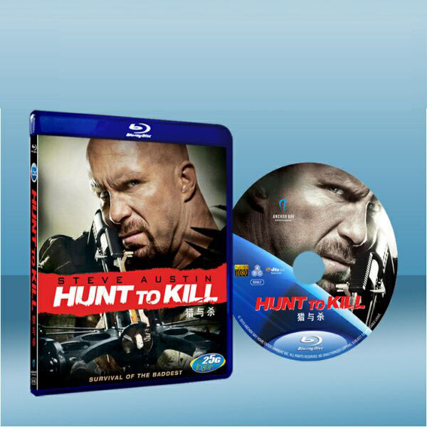 獵與殺 Hunt to Kill (2010)