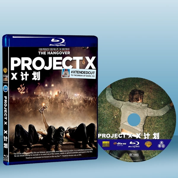 派對X計畫 Project X  (2012) (藍光25G)