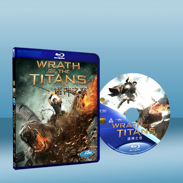 WRATH OF THE TITANS (2012) (藍光BD25G) 