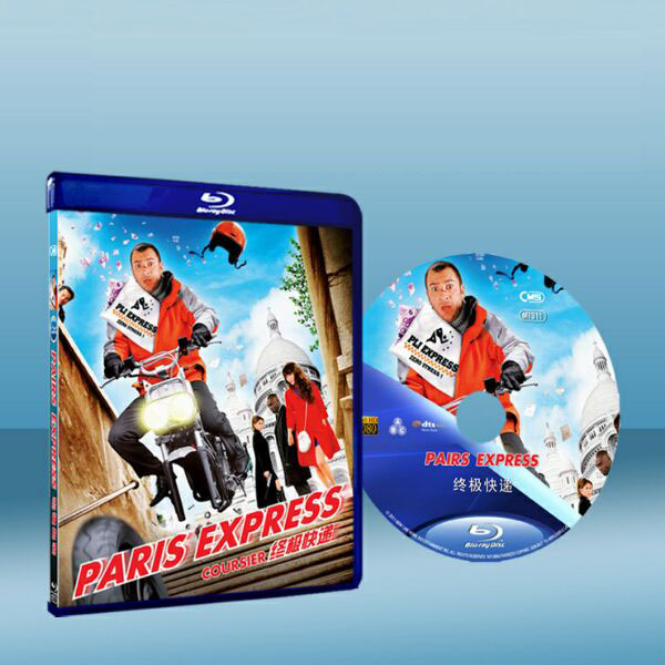 終極快遞 Paris Express (2010) 藍光25G