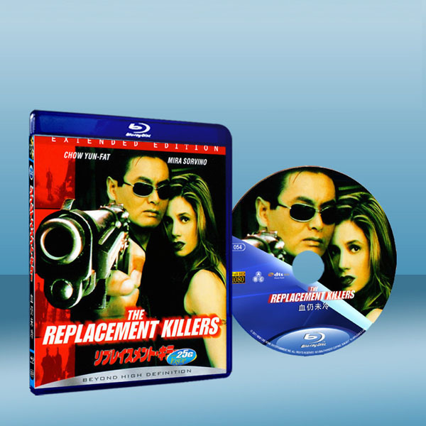 替身殺手 The Replacement Killers (1998) 藍光25G