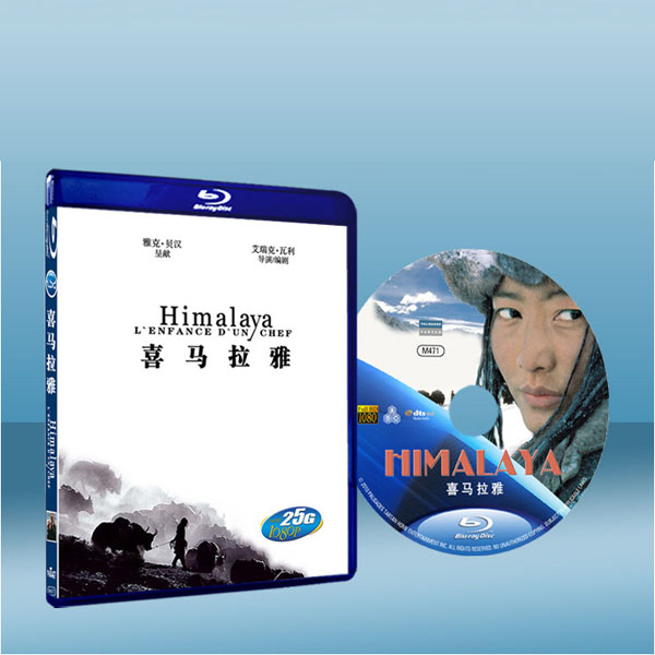 喜馬拉雅 Himalaya (2000) (藍光25G)