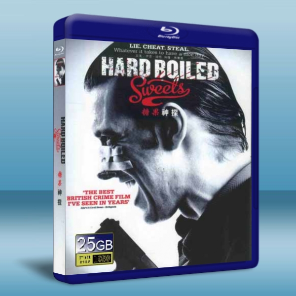 糖果神探Hard Boiled Sweets (2012) 藍光