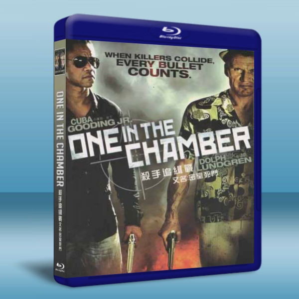 殺手追緝戰 One in the Chamber (2012) 藍光