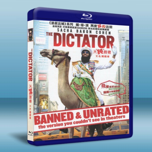 大獨裁者落難記 The Dictator (2012) 25G藍光