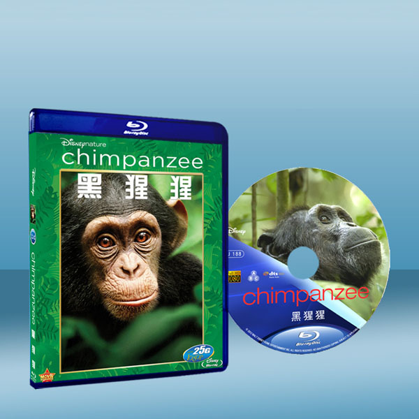 黑猩猩 Chimpanzee (2012) 藍光25G