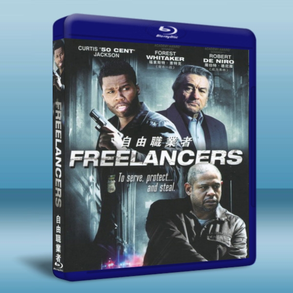 自由職業者 Freelancers (2012) 藍光25G