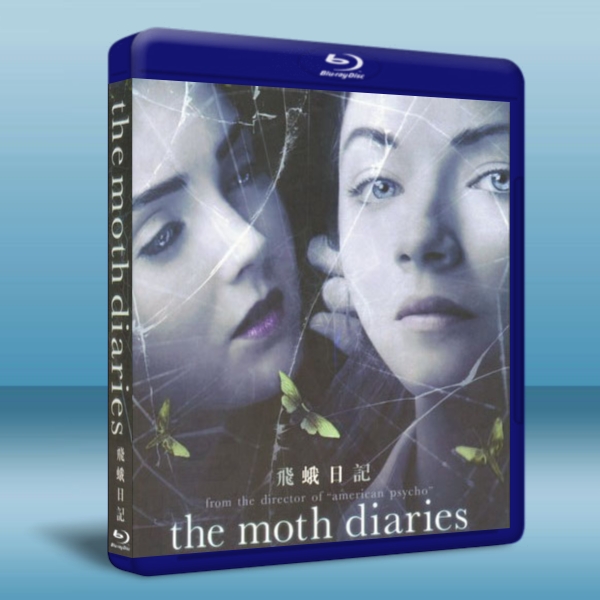 飛蛾日記 The Moth Diaries (2010) 藍光25G