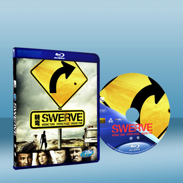 轉彎 Swerve（2010）25G藍光