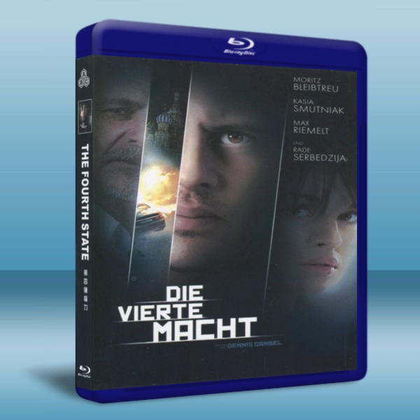 第四種權力/狗年 The Fourth State/Die vierte Macht（2012) 25G藍光