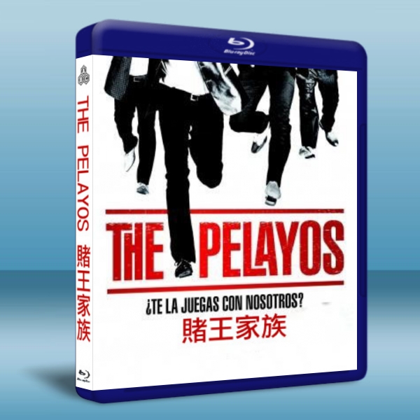 賭王家族/玩家 Los Pelayo (2012) 25G藍光