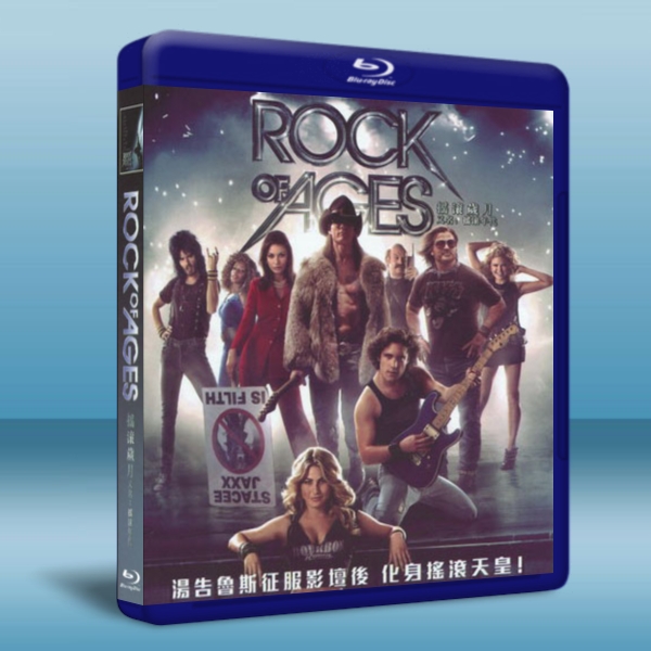 搖滾時代 Rock of Ages (2012) 25G藍光