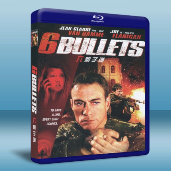 六顆子彈 6 Bullets（2012)