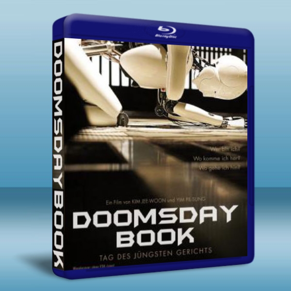 人類滅亡報告書 Doomsday Book 