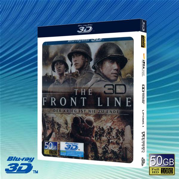 快門3D 高地戰 The Front Line  