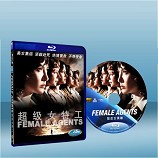 諜網女特務 Female Agents