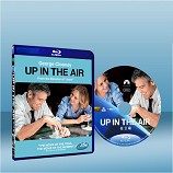 型男飛行日誌 Up in The Air 