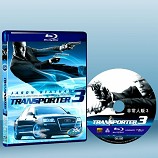 玩命快遞3 Transporter 3 2008