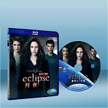 暮光之城3:蝕/暮色3:月食 The Twilight Saga: Eclipse