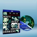 白色愛爾蘭酒徒 White Irish Drinkers